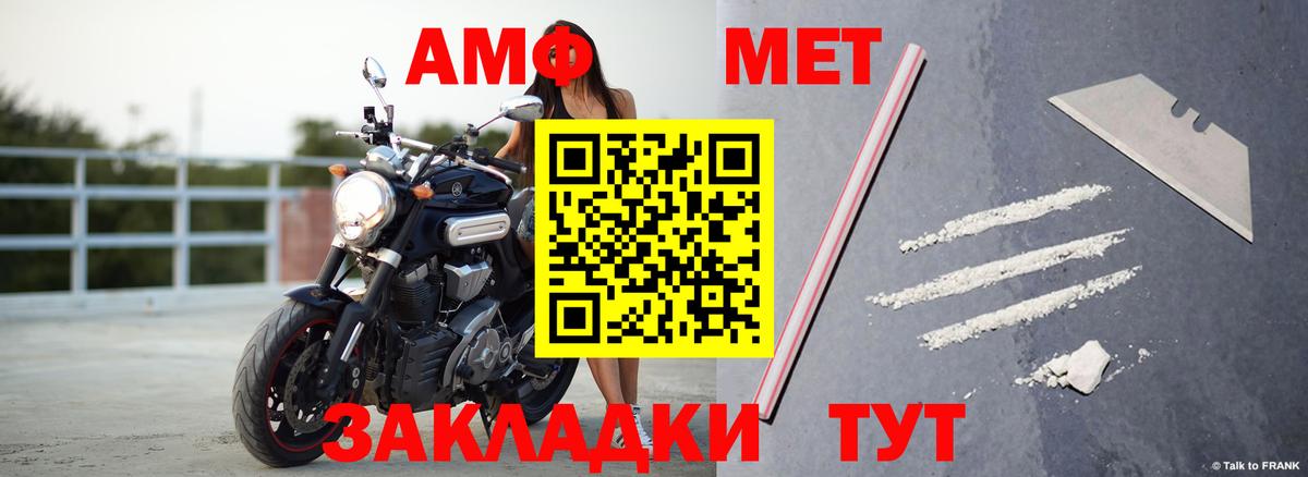 Amphetamine  Вход с VPN  Георгиевск  Amphetamine Premium 