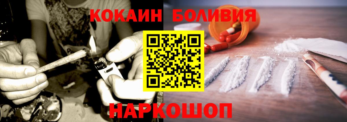 Георгиевск  КОКАИН  Вход с VPN  КОКАИН 97% 