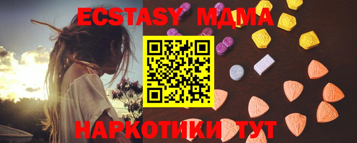 Экстази Дубай Георгиевск