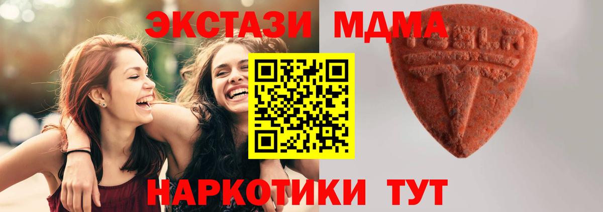 ЭКСТАЗИ TESLA  ЭКСТАЗИ  Георгиевск  ЭКСТАЗИ Cube  ссылка на мегу онион  Вход с VPN 