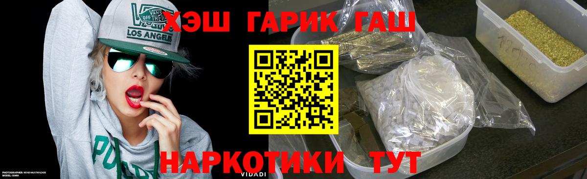 Гашиш Cannabis  Вход с VPN  ГАШ 40% ТГК  Георгиевск 