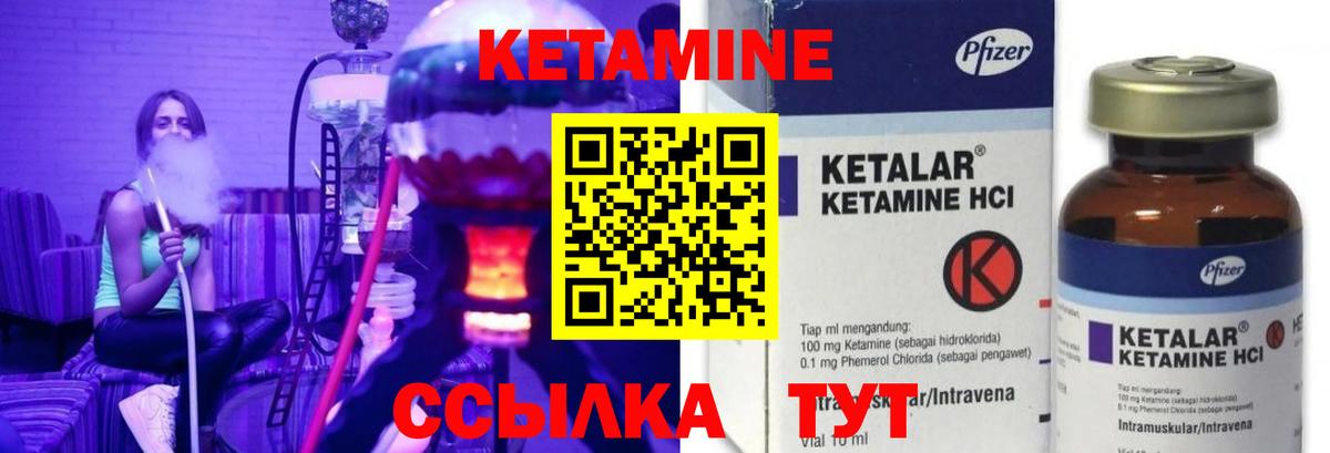 Георгиевск  Кетамин ketamine  Кетамин ketamine  Вход с VPN 