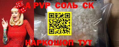 соль курить ск Бузулук