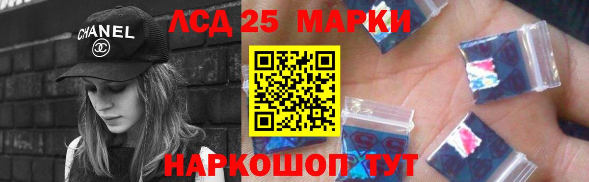 LSD-25 экстази ecstasy Георгиевск