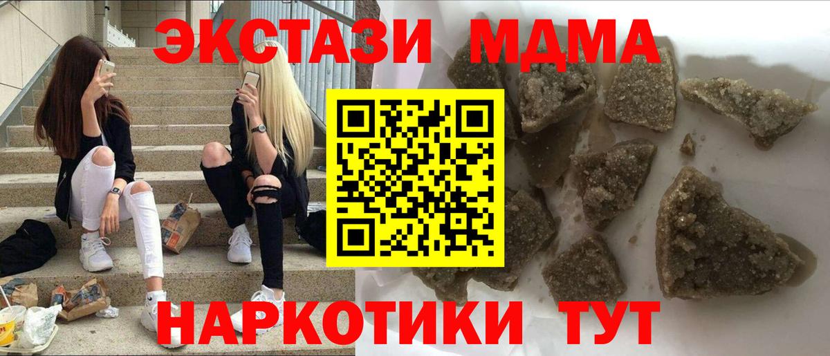 МДМА Molly  MDMA crystal  Вход с VPN  Георгиевск 