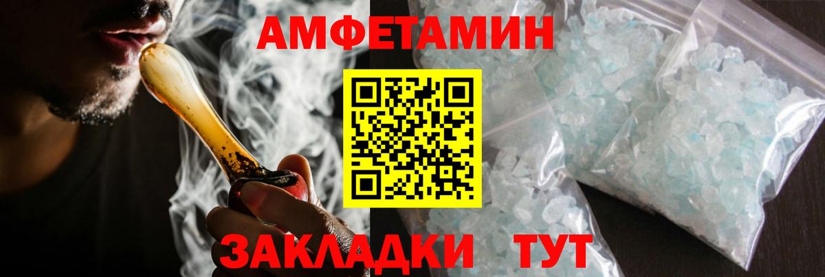 Георгиевск  Первитин Декстрометамфетамин 99.9%  Первитин Декстрометамфетамин 99.9%  Вход с VPN 