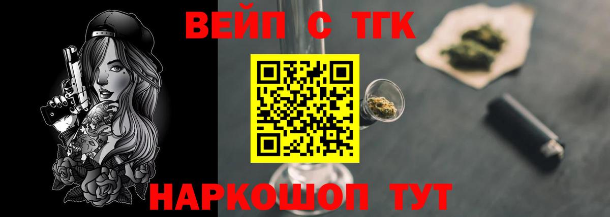 Дистиллят ТГК вейп Георгиевск