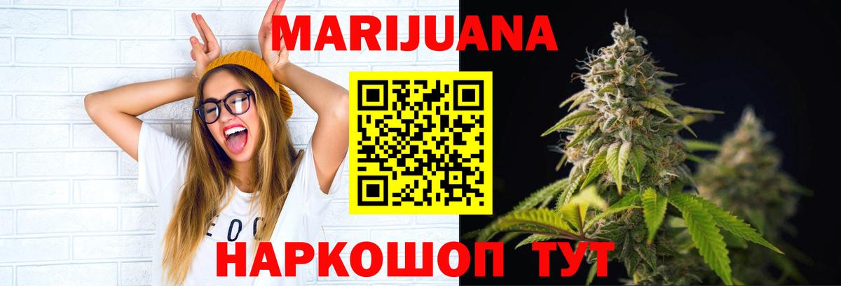 Георгиевск  Шишки марихуана конопля  Вход с VPN  Шишки марихуана AK-47 